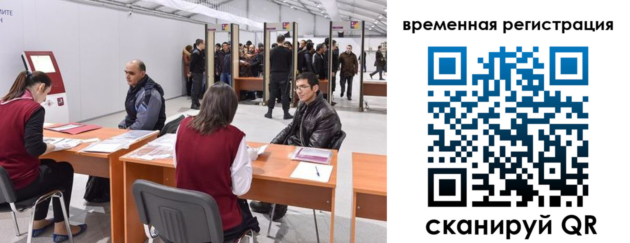 временная регистрация для всех в Ак-Довураке