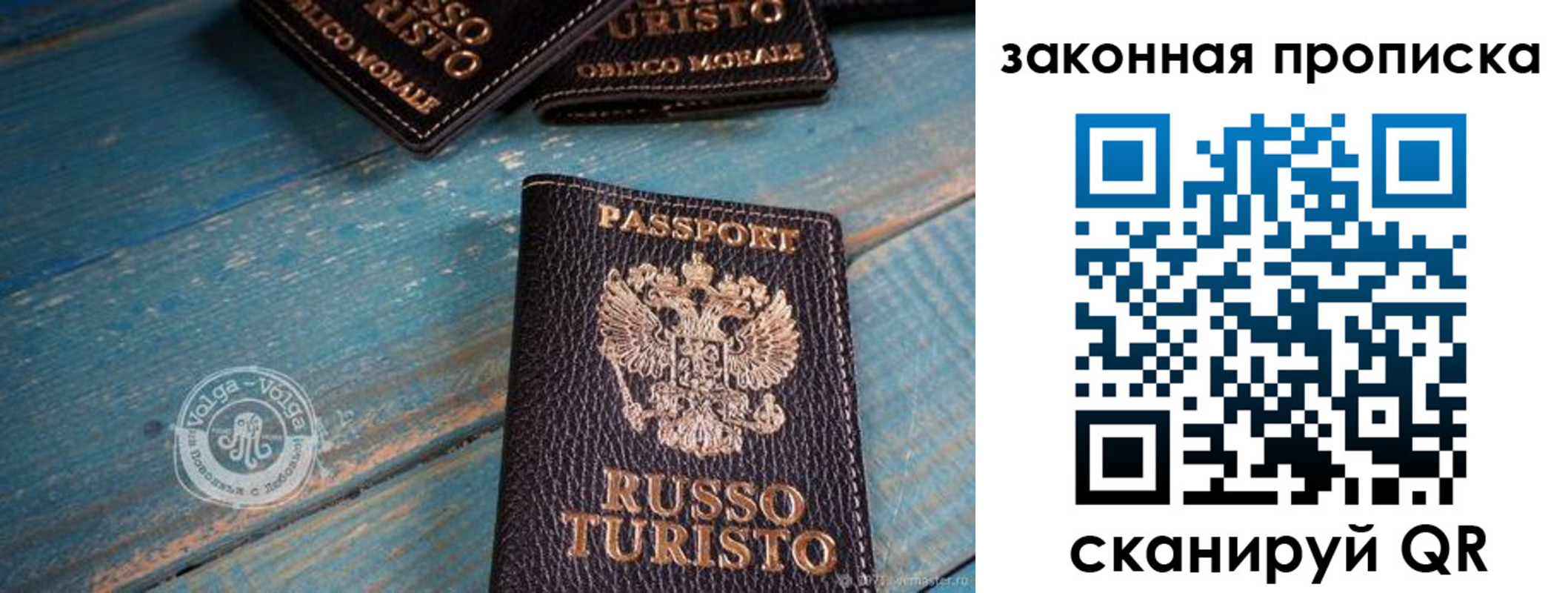 прописка гарантия в Ак-Довураке