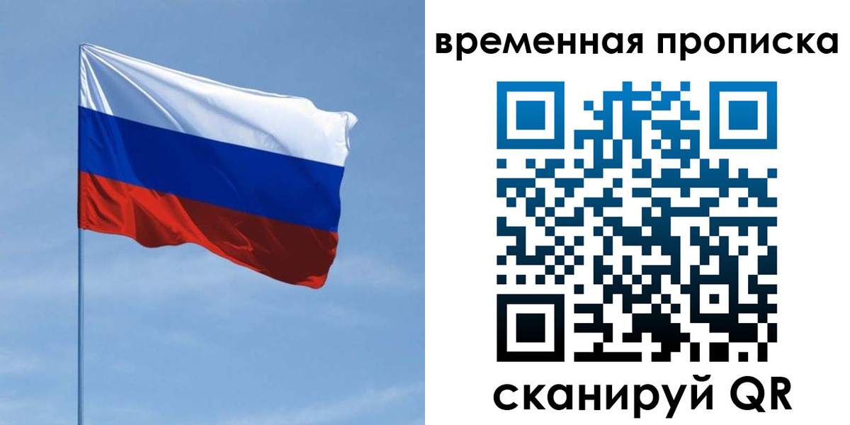 пропишу в квартире в Ак-Довураке