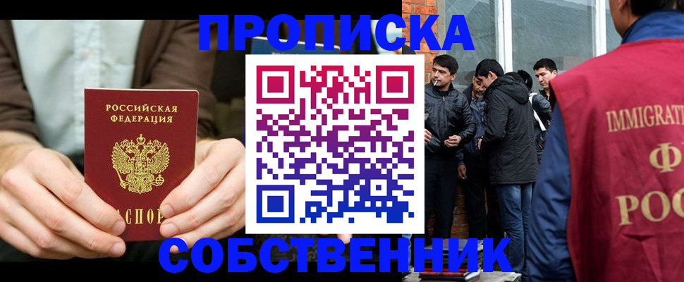 временная регистрация гарантия в Ак-Довураке